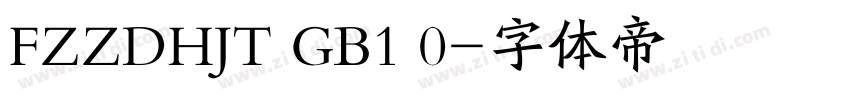 FZZDHJT GB1 0字体转换